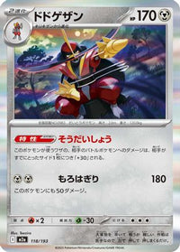 Kingambit 118/193 - M2a High Class Pack MEGA Dream ex  (Japanese)