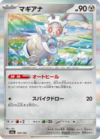 Magearna 120/193 - M2a High Class Pack MEGA Dream ex Holofoil (Japanese)