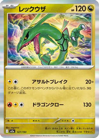 Rayquaza 127/193 - M2a High Class Pack MEGA Dream ex Holofoil (Japanese)