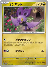 Noibat 130/193 - M2a High Class Pack MEGA Dream ex  (Japanese)