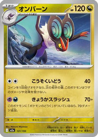 Noivern 131/193 - M2a High Class Pack MEGA Dream ex  (Japanese)