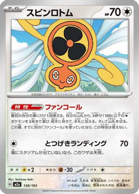 Fan Rotom 139/193 - M2a High Class Pack MEGA Dream ex  (Japanese)