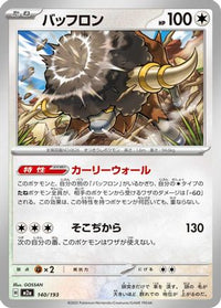 Bouffalant 140/193 - M2a High Class Pack MEGA Dream ex  (Japanese)