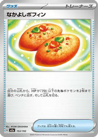 BuddyBuddy Poffin 153/193 - M2a High Class Pack MEGA Dream ex  (Japanese)
