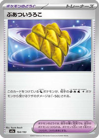 Thick Scales 164/193 - M2a High Class Pack MEGA Dream ex  (Japanese)