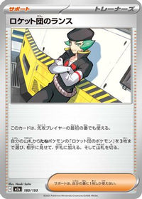Team Rocket's Proton 180/193 - M2a High Class Pack MEGA Dream ex  (Japanese)