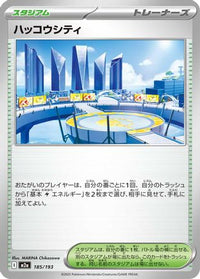 Levincia 185/193 - M2a High Class Pack MEGA Dream ex  (Japanese)