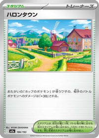 Postwick 186/193 - M2a High Class Pack MEGA Dream ex  (Japanese)