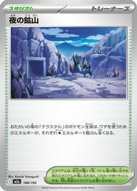 Mine at Night 188/193 - M2a High Class Pack MEGA Dream ex  (Japanese)
