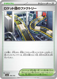 Team Rocket's Factory 190/193 - M2a High Class Pack MEGA Dream ex  (Japanese)
