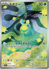 Budew 196/193 - M2a High Class Pack MEGA Dream ex Holofoil (Japanese)