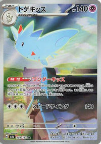 Togekiss 203/193 - M2a High Class Pack MEGA Dream ex Holofoil (Japanese)