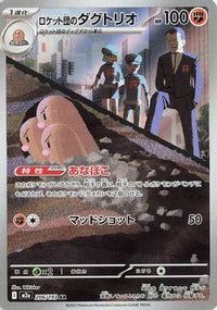 Team Rocket's Dugtrio 206/193 - M2a High Class Pack MEGA Dream ex Holofoil (Japanese)