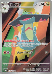 Drakloak 212/193 - M2a High Class Pack MEGA Dream ex Holofoil (Japanese)