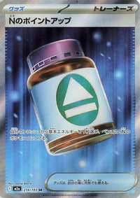 N's PP Up 214/193 - M2a High Class Pack MEGA Dream ex Holofoil (Japanese)