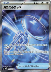 Glass Trumpet 215/193 - M2a High Class Pack MEGA Dream ex Holofoil (Japanese)