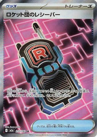 Team Rocket's Transceiver 217/193 - M2a High Class Pack MEGA Dream ex Holofoil (Japanese)