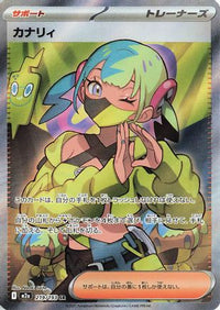 Canari 219/193 - M2a High Class Pack MEGA Dream ex Holofoil (Japanese)