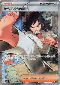Black Belt's Training 220/193 - M2a High Class Pack MEGA Dream ex Holofoil (Japanese)