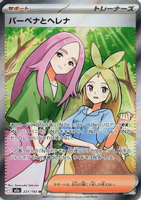 Anthea & Concordia 221/193 - M2a High Class Pack MEGA Dream ex Holofoil (Japanese)