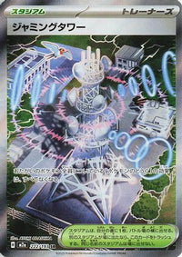 Jamming Tower 222/193 - M2a High Class Pack MEGA Dream ex Holofoil (Japanese)