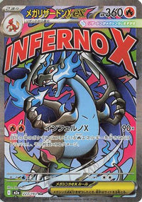 Mega Charizard X ex 223/193 - M2a High Class Pack MEGA Dream ex Holofoil (Japanese)