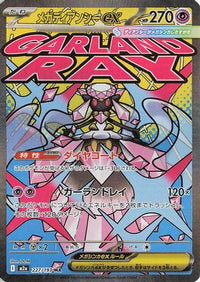 Mega Diancie ex 227/193 - M2a High Class Pack MEGA Dream ex Holofoil (Japanese)