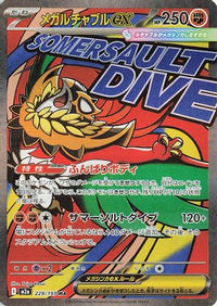 Mega Hawlucha ex 229/193 - M2a High Class Pack MEGA Dream ex Holofoil (Japanese)