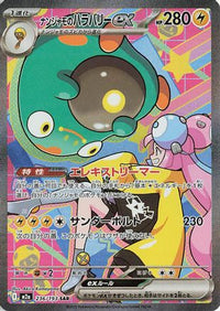 Iono's Bellibolt ex 236/193 - M2a High Class Pack MEGA Dream ex Holofoil (Japanese)