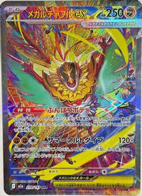 Mega Hawlucha ex 239/193 - M2a High Class Pack MEGA Dream ex Holofoil (Japanese)