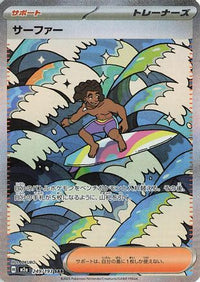 Surfer 249/193 - M2a High Class Pack MEGA Dream ex Holofoil (Japanese)