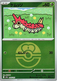 Wurmple (Friend Ball Pattern) 004/193 - M2a High Class Pack MEGA Dream ex Holofoil (Japanese)