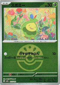 Budew   (Friend Ball Pattern) 011/193 - M2a High Class Pack MEGA Dream ex Holofoil (Japanese)