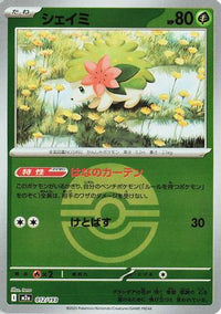 Shaymin (Friend Ball Pattern) 012/193 - M2a High Class Pack MEGA Dream ex Holofoil (Japanese)
