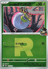 Team Rocket's Tarountula (Friend Ball Pattern) 015/193 - M2a High Class Pack MEGA Dream ex Holofoil (Japanese)