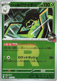 Team Rocket's Spidops (Friend Ball Pattern) 016/193 - M2a High Class Pack MEGA Dream ex Holofoil (Japanese)