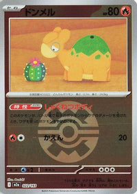 Numel   (Friend Ball Pattern) 022/193 - M2a High Class Pack MEGA Dream ex Holofoil (Japanese)