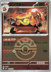 Emboar (Friend Ball Pattern) 026/193 - M2a High Class Pack MEGA Dream ex Holofoil (Japanese)