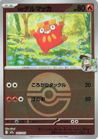 N's Darumaka (Friend Ball Pattern) 027/193 - M2a High Class Pack MEGA Dream ex Holofoil (Japanese)