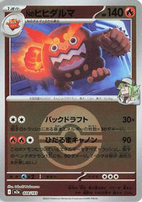 N's Darmanitan (Friend Ball Pattern) 028/193 - M2a High Class Pack MEGA Dream ex Holofoil (Japanese)