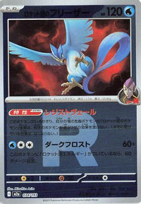 Team Rocket's Articuno (Friend Ball Pattern) 034/193 - M2a High Class Pack MEGA Dream ex Holofoil (Japanese)