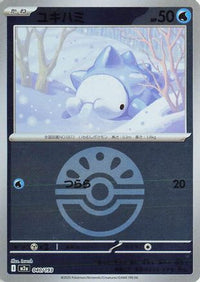 Snom (Friend Ball Pattern) 040/193 - M2a High Class Pack MEGA Dream ex Holofoil (Japanese)