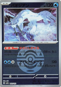 ChienPao (Friend Ball Pattern) 043/193 - M2a High Class Pack MEGA Dream ex Holofoil (Japanese)
