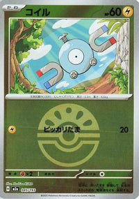 Magnemite (Friend Ball Pattern) 045/193 - M2a High Class Pack MEGA Dream ex Holofoil (Japanese)