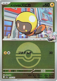 Iono's Tadbulb (Friend Ball Pattern) 056/193 - M2a High Class Pack MEGA Dream ex Holofoil (Japanese)