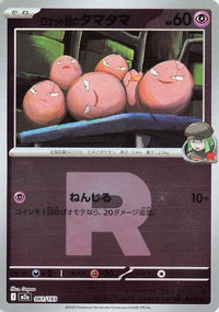 Team Rocket's Exeggcute (Friend Ball Pattern) 061/193 - M2a High Class Pack MEGA Dream ex Holofoil (Japanese)