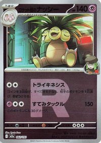 Team Rocket's Exeggutor (Friend Ball Pattern) 062/193 - M2a High Class Pack MEGA Dream ex Holofoil (Japanese)