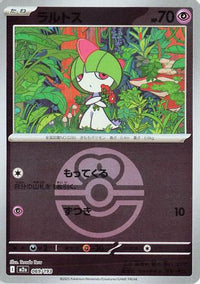 Ralts (Friend Ball Pattern) 069/193 - M2a High Class Pack MEGA Dream ex Holofoil (Japanese)