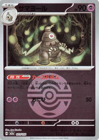 Dusclops (Friend Ball Pattern) 073/193 - M2a High Class Pack MEGA Dream ex Holofoil (Japanese)