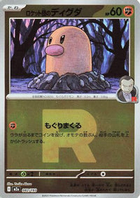 Team Rocket's Diglett (Friend Ball Pattern) 082/193 - M2a High Class Pack MEGA Dream ex Holofoil (Japanese)